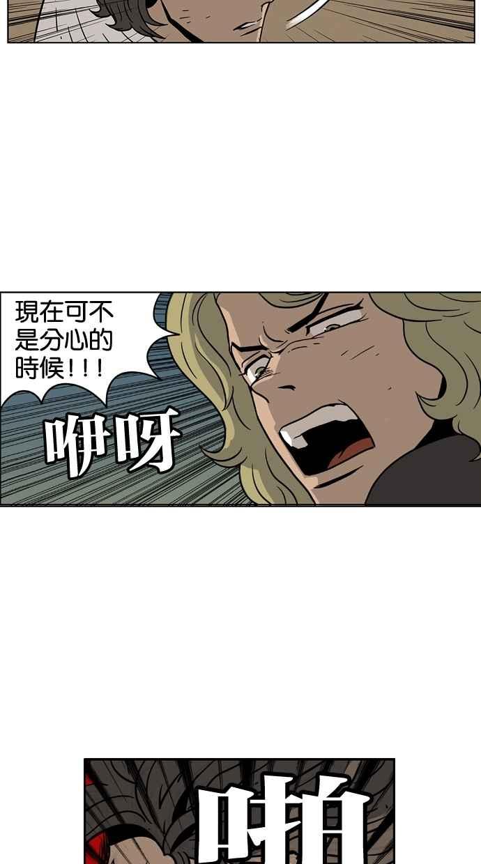 《MZ》第37话 第41页