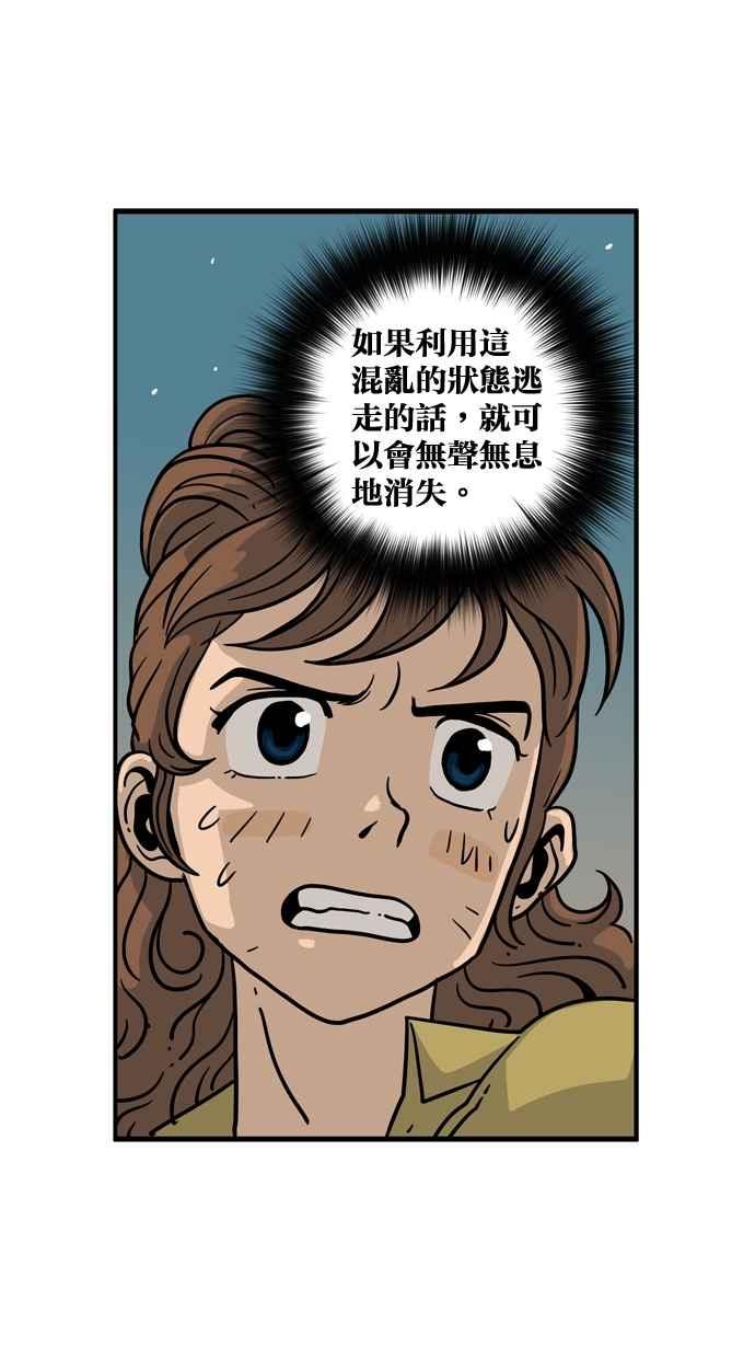 《MZ》第37话 第30页