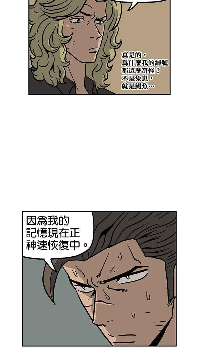 《MZ》第37话 第6页