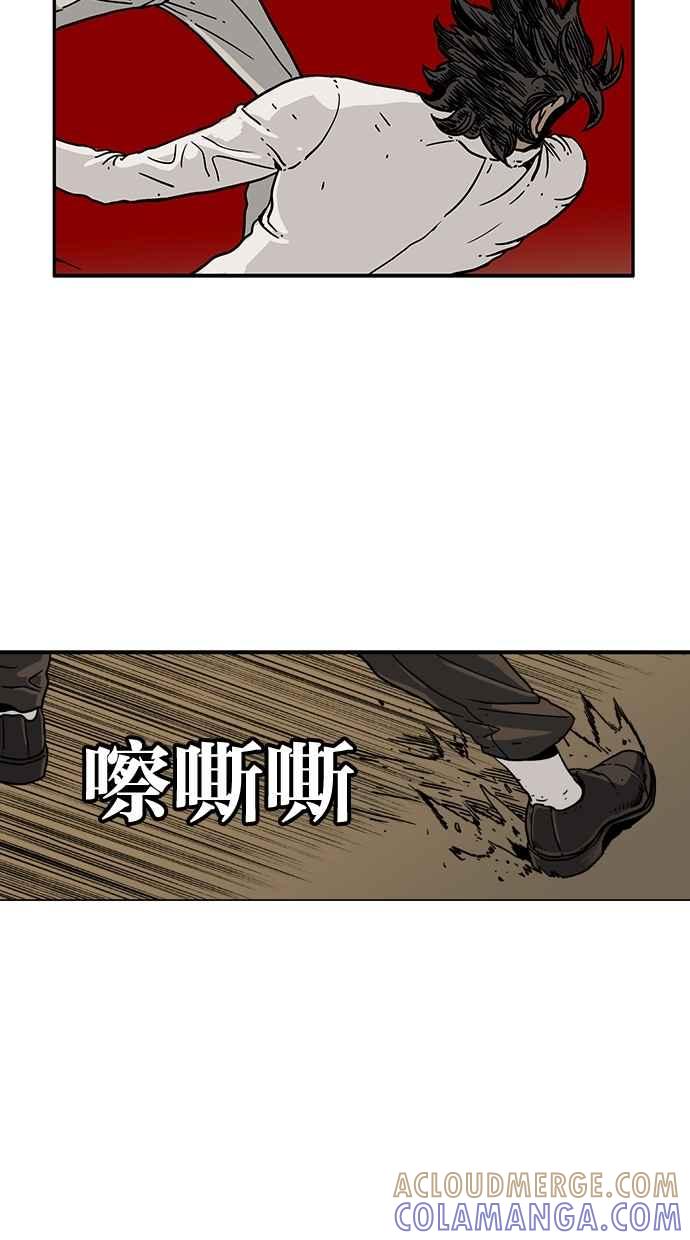 《MZ》第37话 第43页