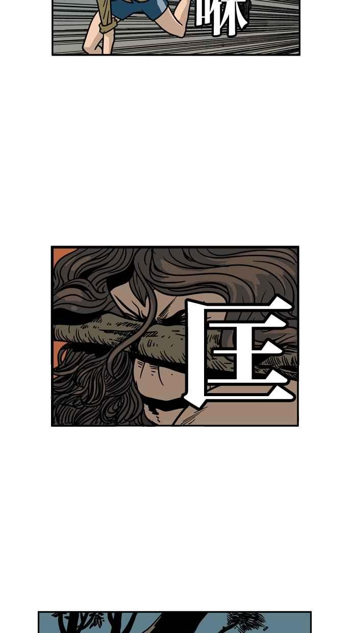 《MZ》第37话 第32页