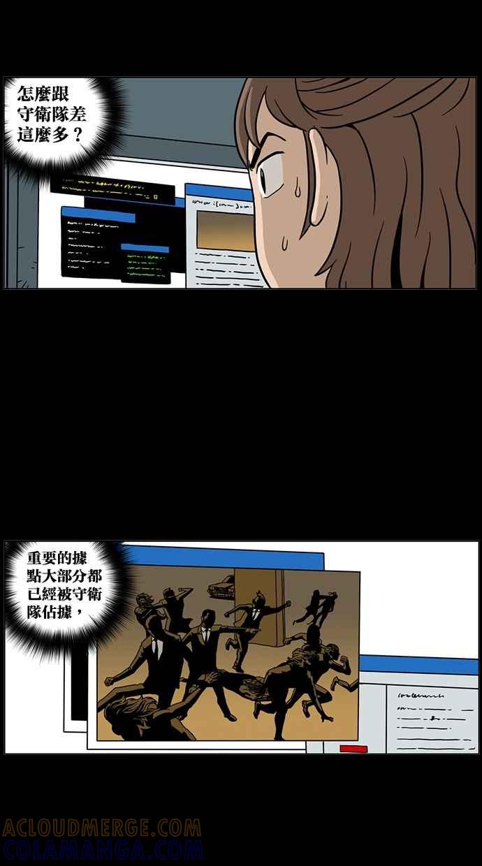 《MZ》第37话 第19页