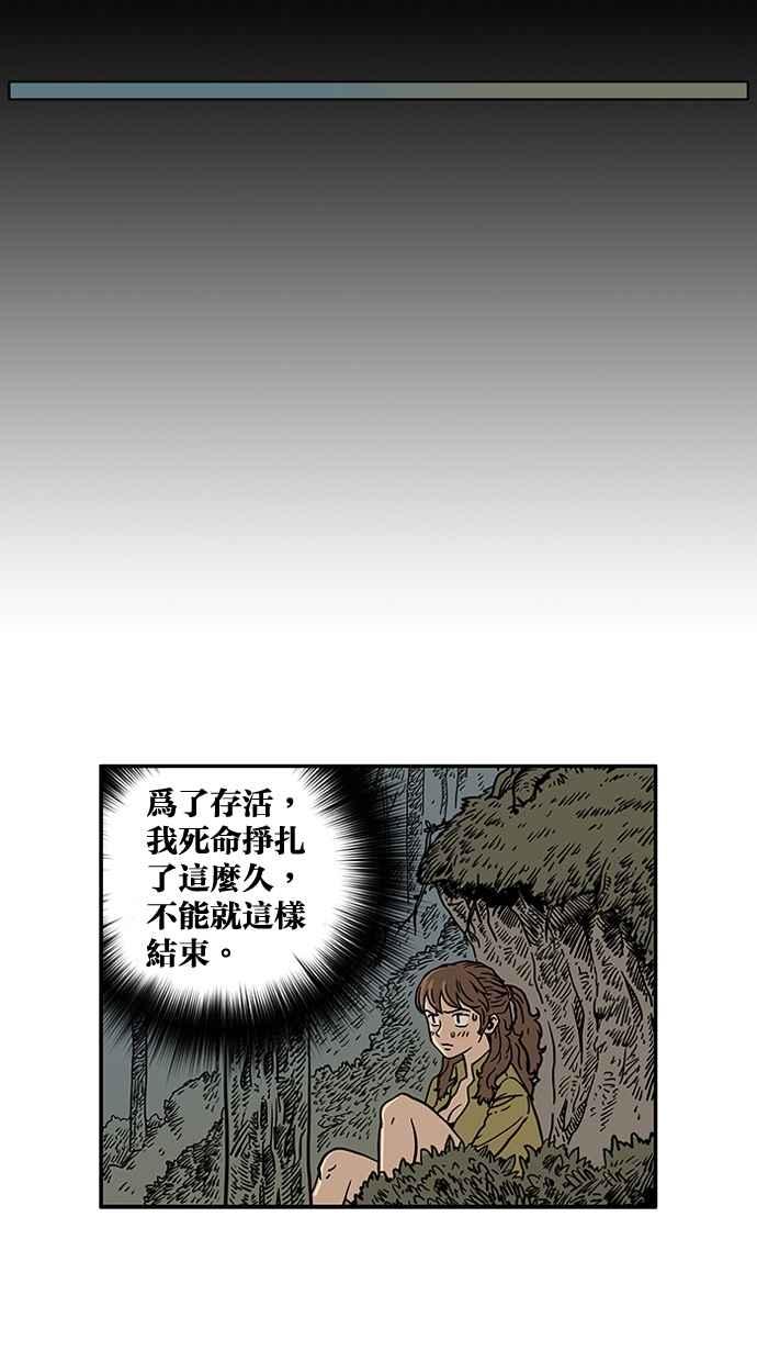 《MZ》第37话 第24页