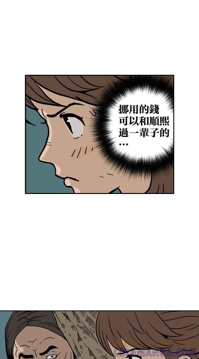 《MZ》第37话 第25页