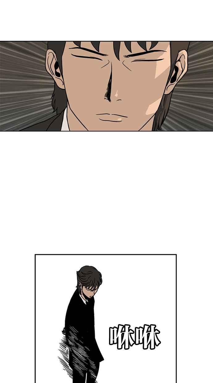《MZ》第37话 第38页