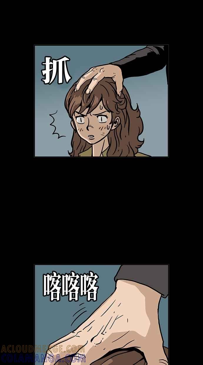 《MZ》第37话 第22页