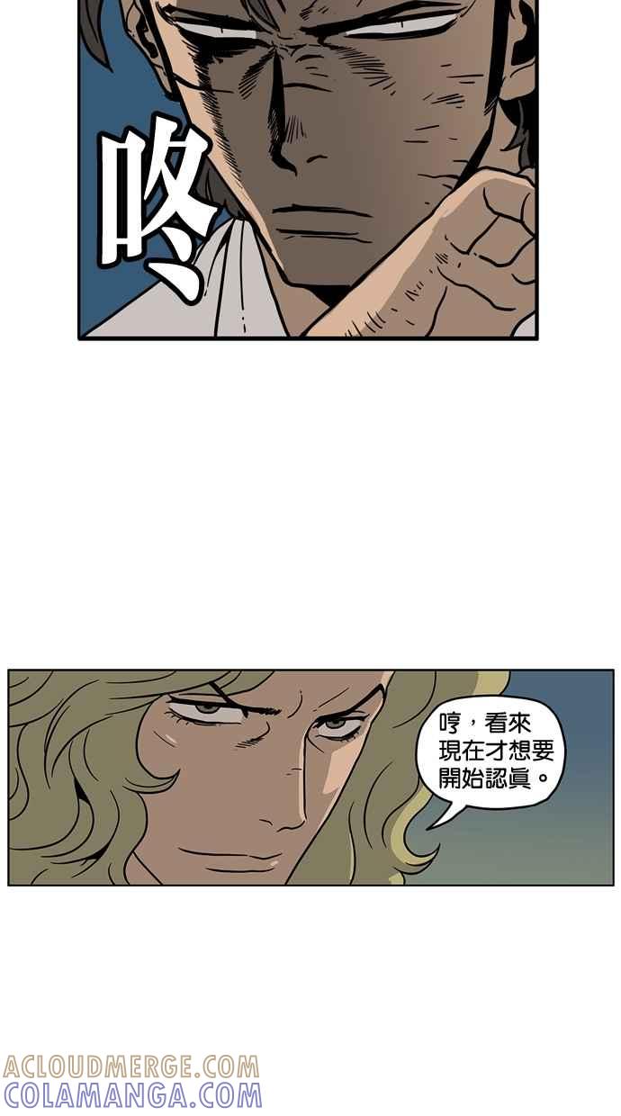 《MZ》第37话 第46页