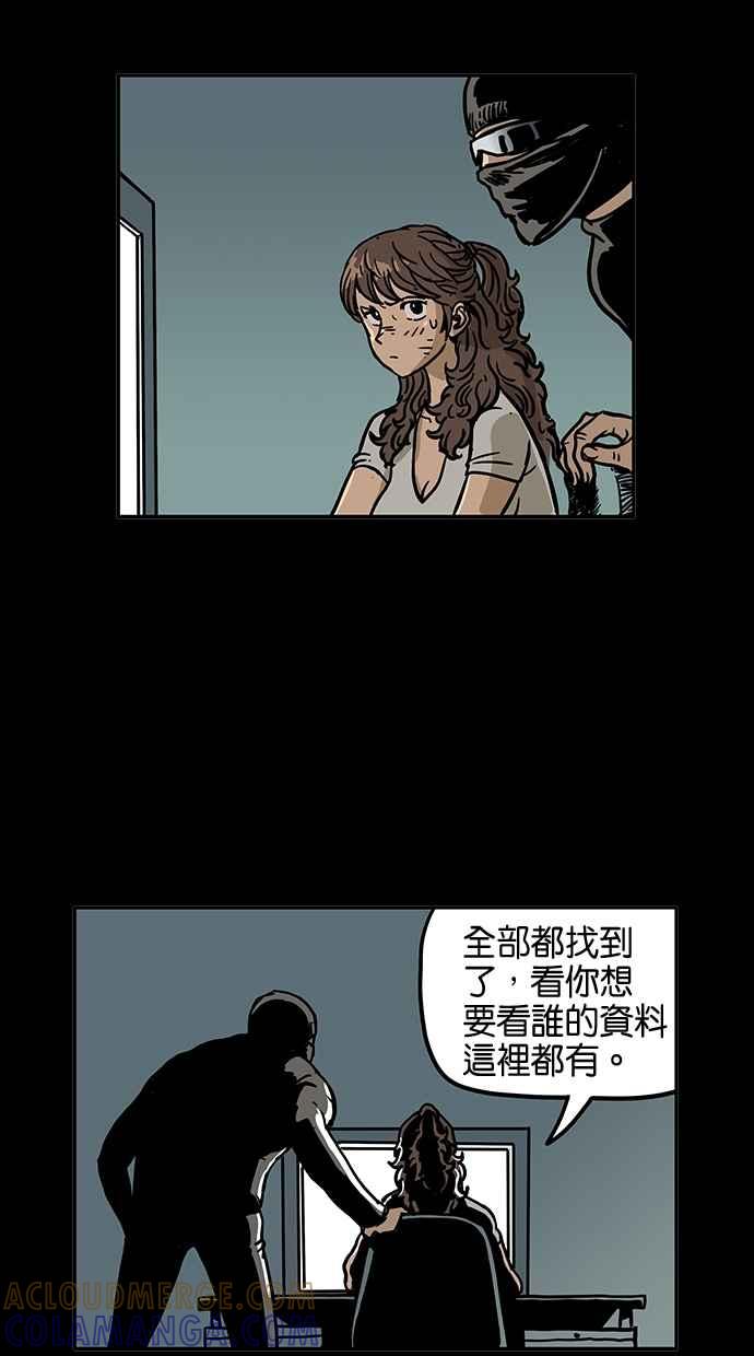 《MZ》第38话 第19页