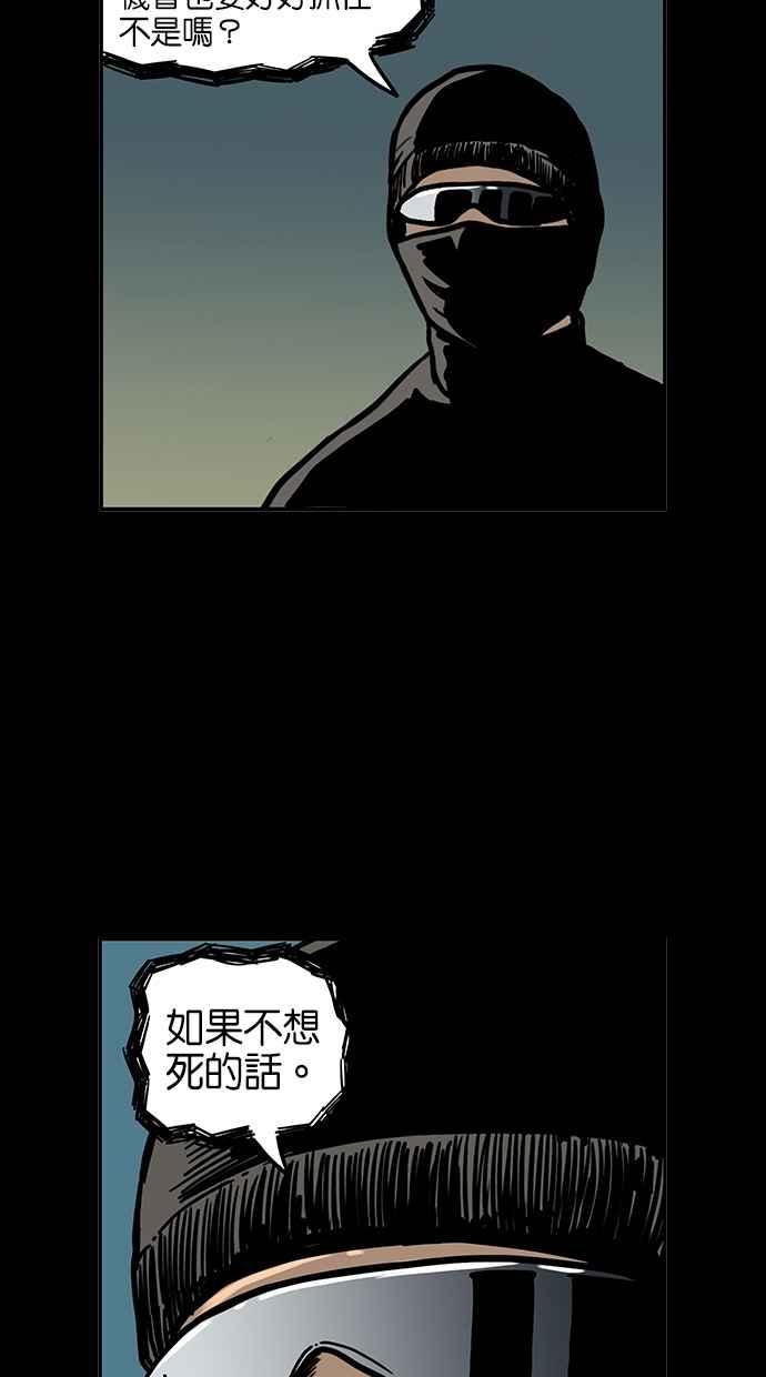 《MZ》第38话 第26页