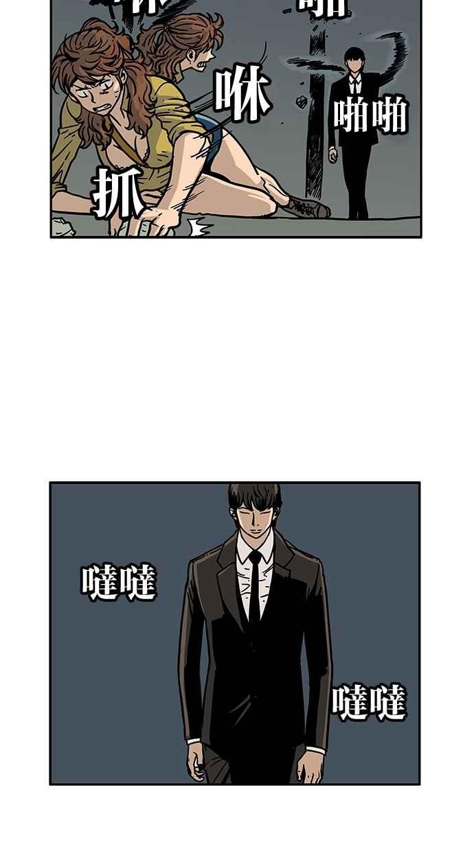 《MZ》第38话 第9页