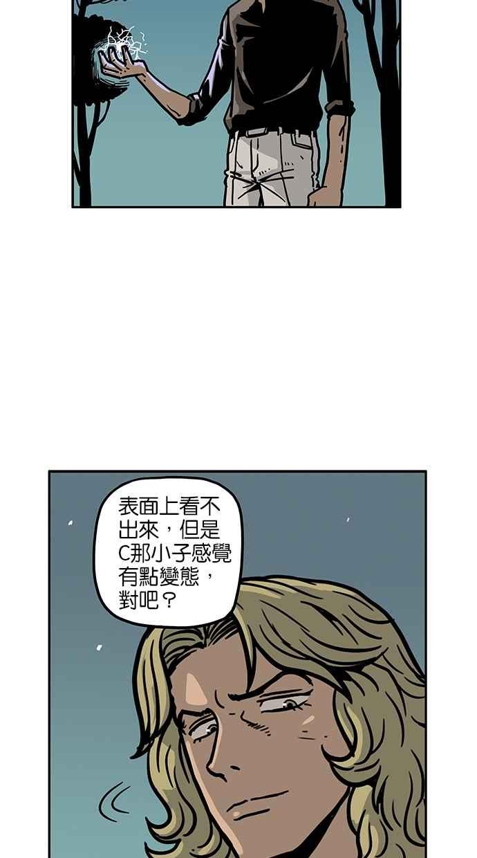 《MZ》第38话 第41页