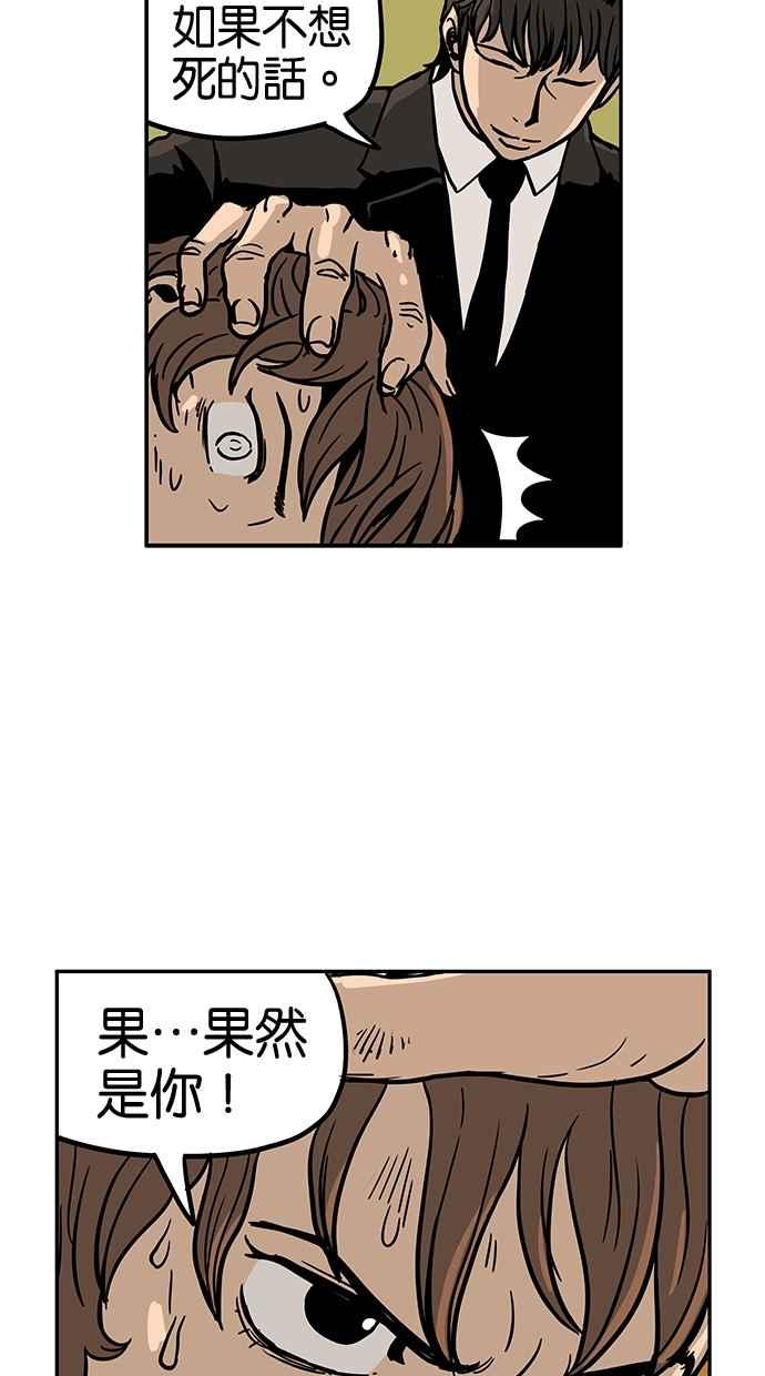 《MZ》第38话 第15页