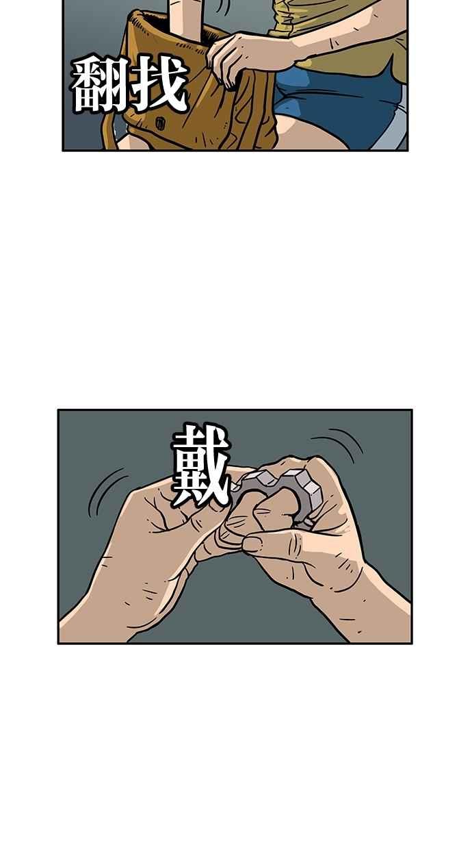 《MZ》第38话 第11页