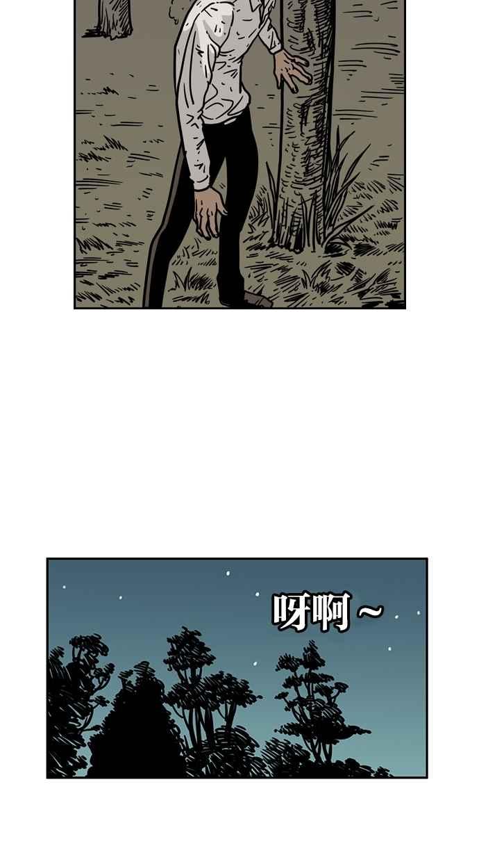 《MZ》第38话 第39页