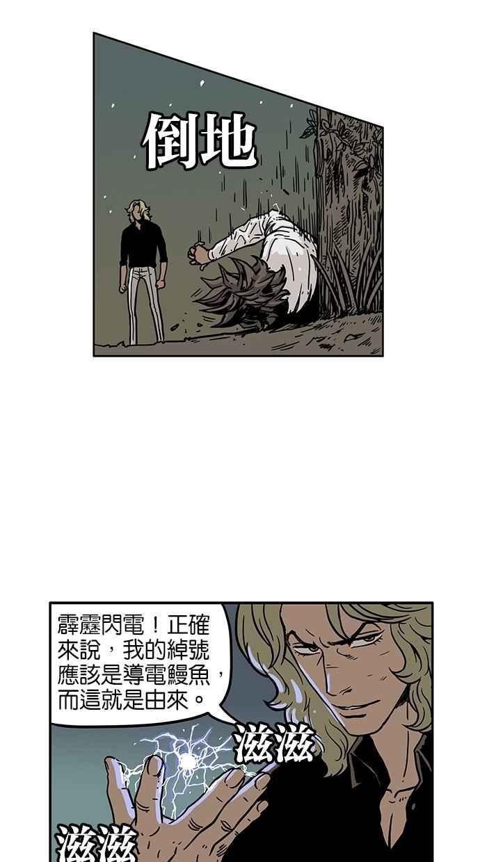 《MZ》第38话 第36页