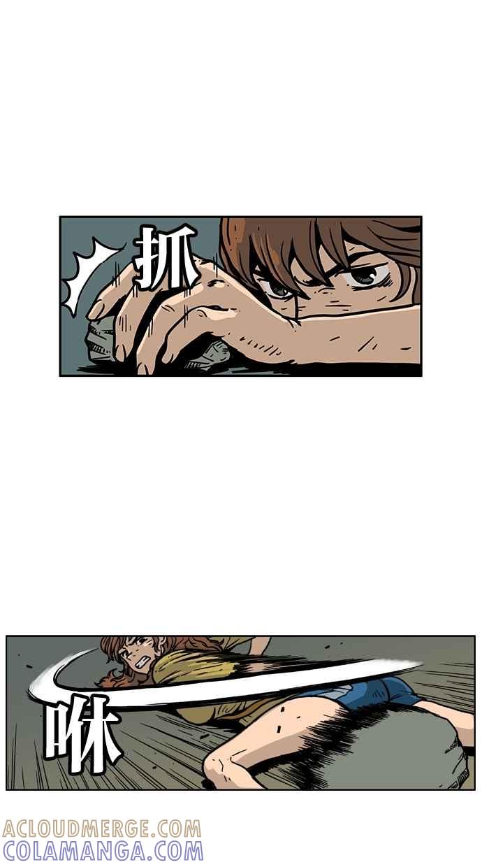 《MZ》第38话 第7页