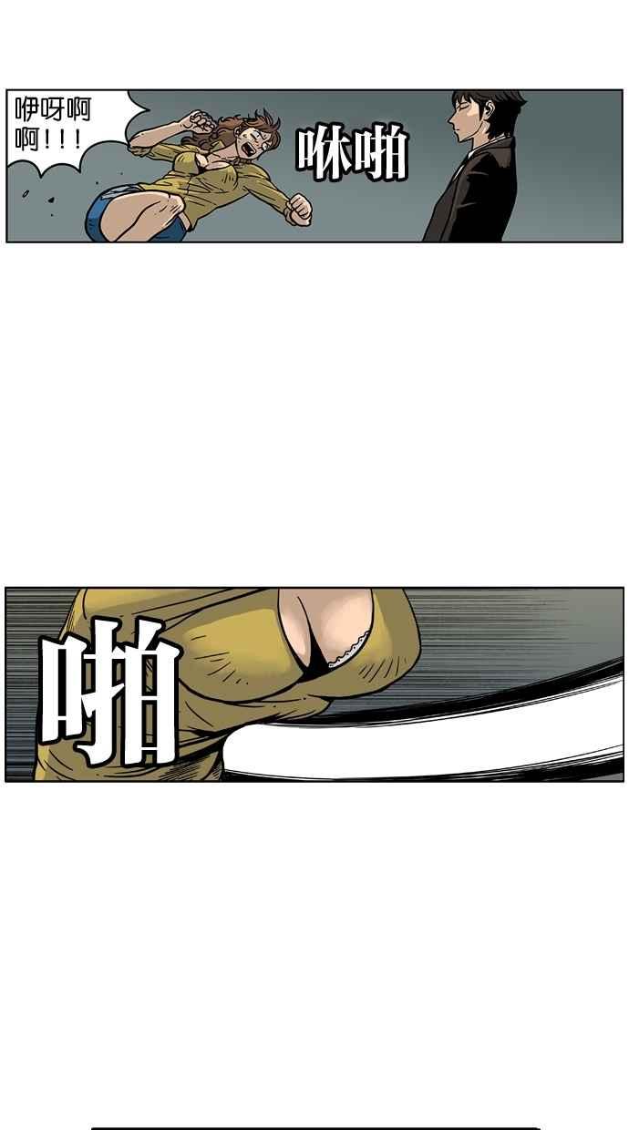 《MZ》第38话 第12页
