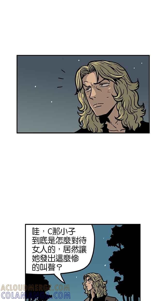 《MZ》第38话 第40页