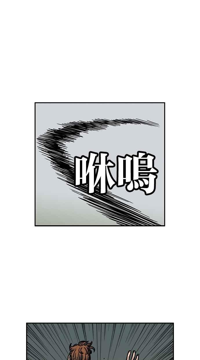 《MZ》第38话 第5页
