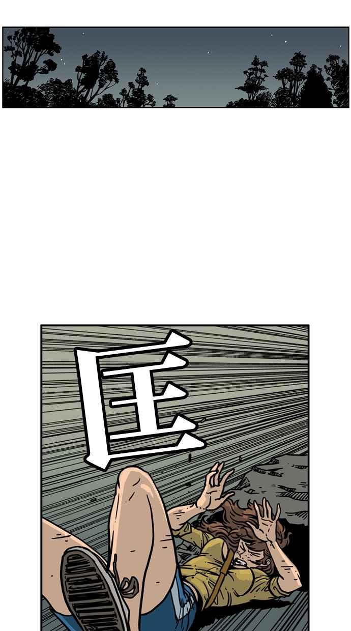 《MZ》第38话 第2页