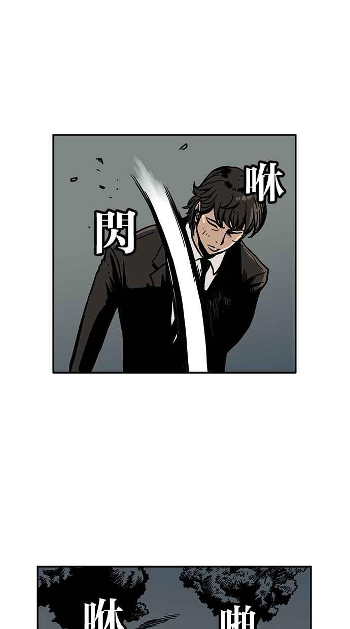 《MZ》第38话 第8页