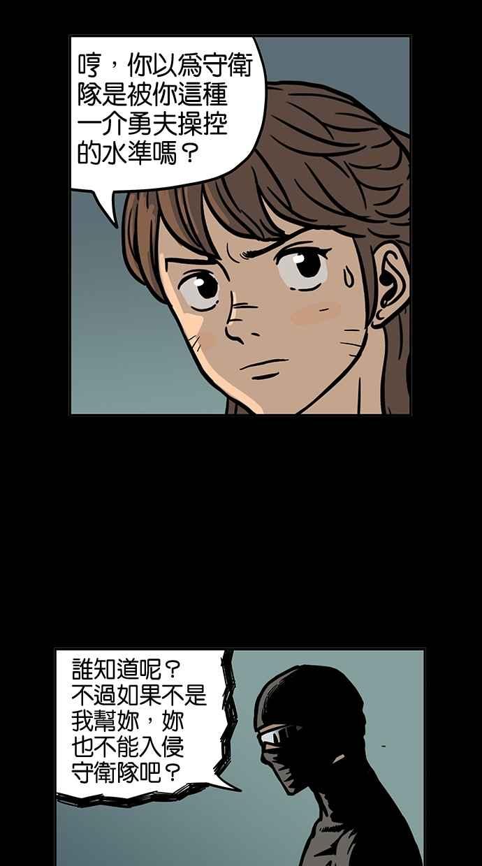 《MZ》第38话 第24页