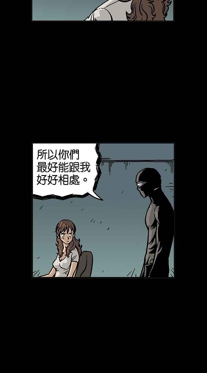 《MZ》第38话 第23页