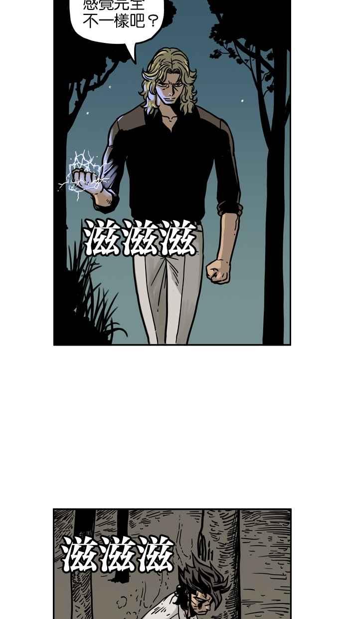 《MZ》第38话 第38页
