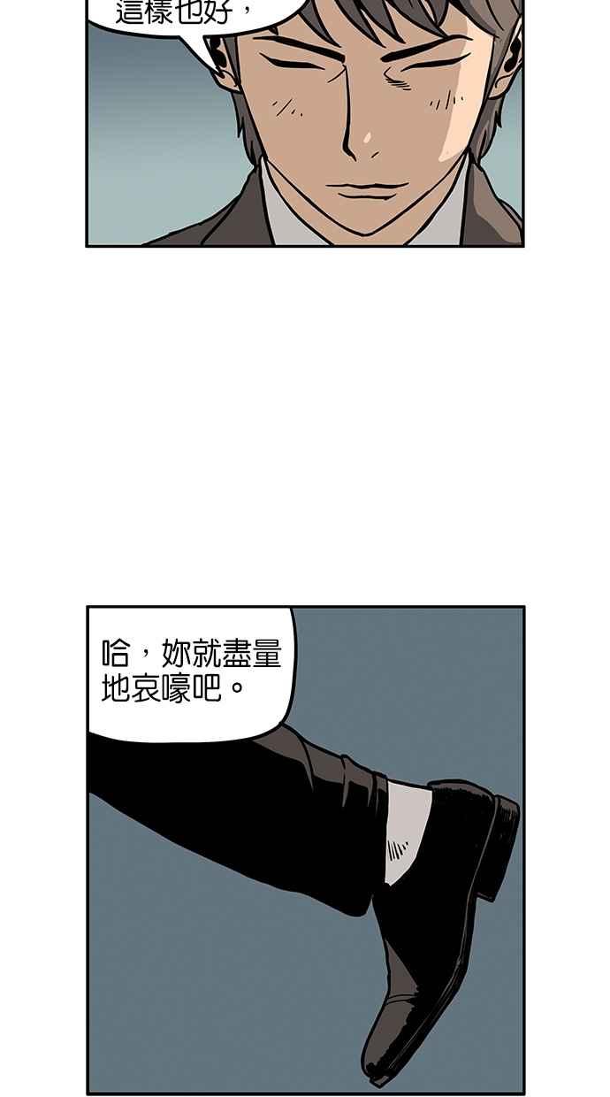 《MZ》第38话 第32页