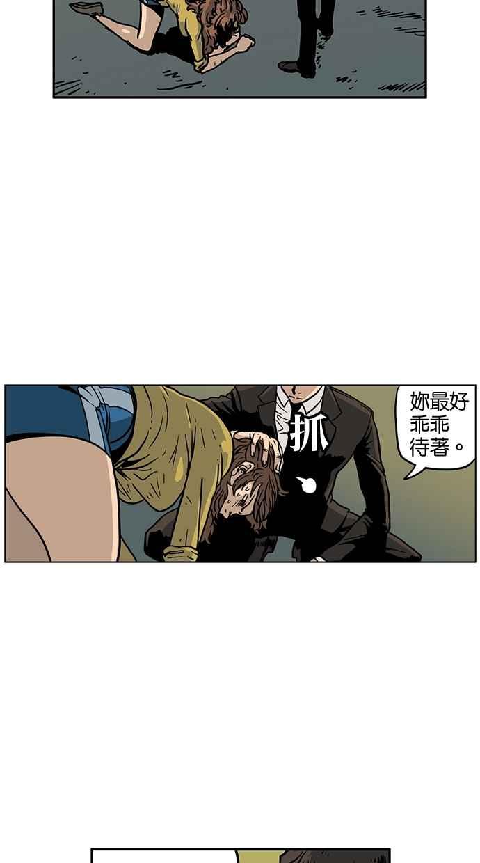 《MZ》第38话 第14页
