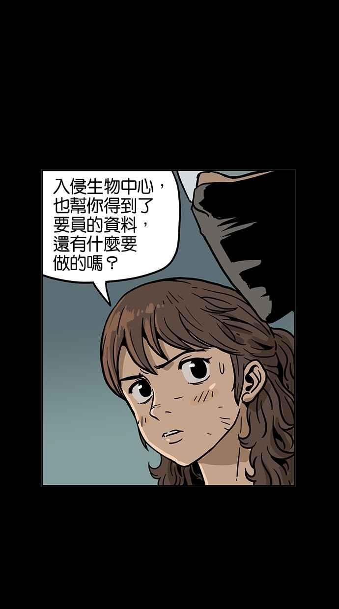 《MZ》第38话 第20页