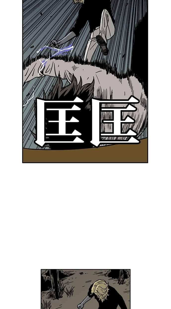 《MZ》第39话 第47页