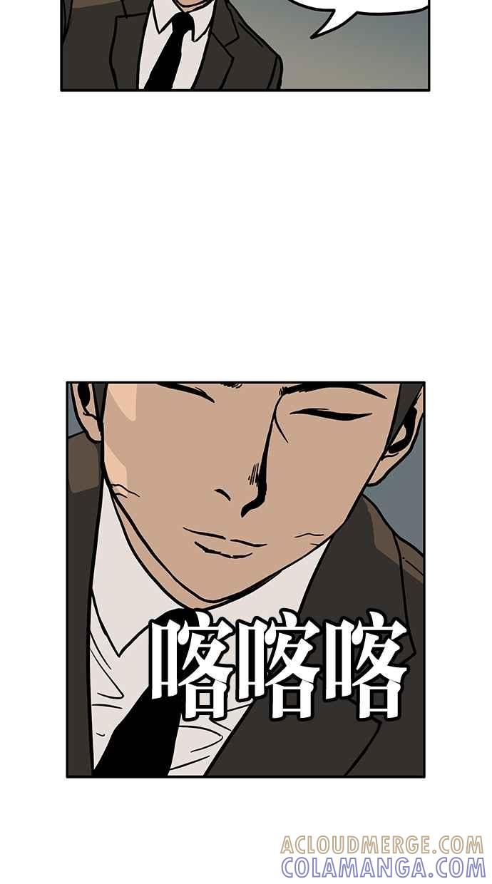 《MZ》第39话 第34页