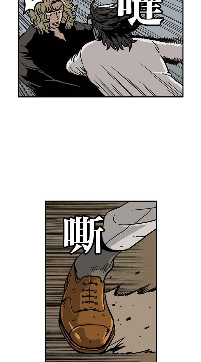《MZ》第39话 第5页
