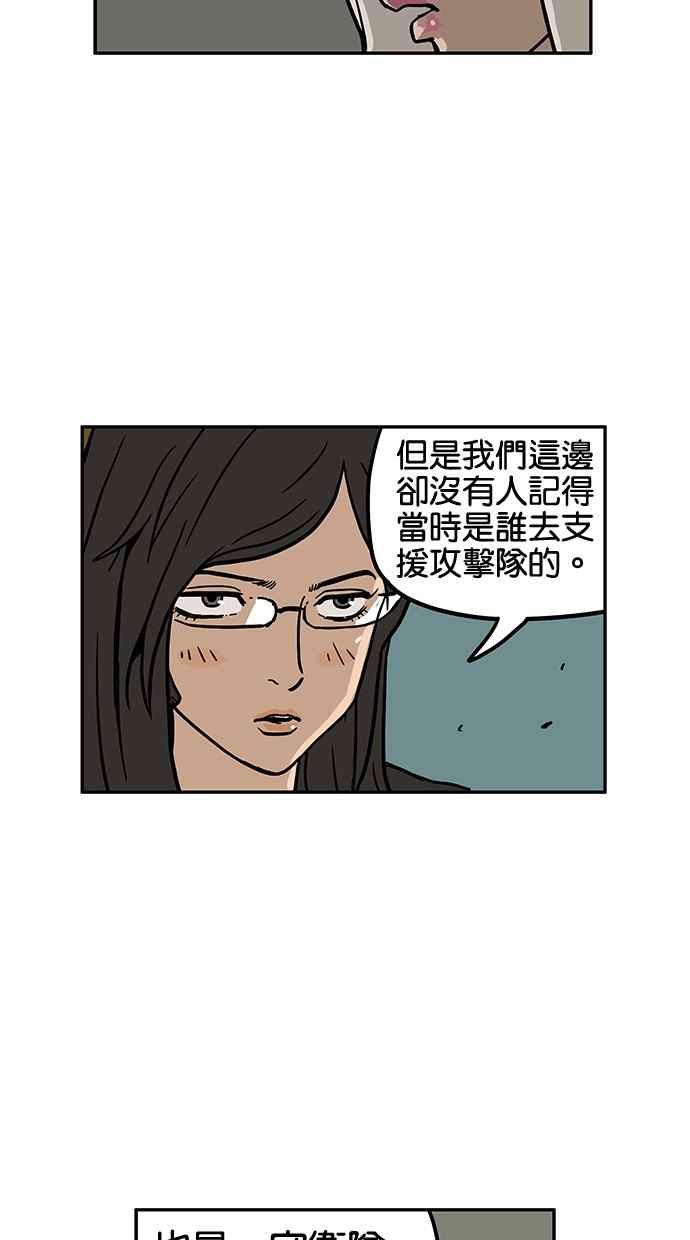 《MZ》第39话 第21页