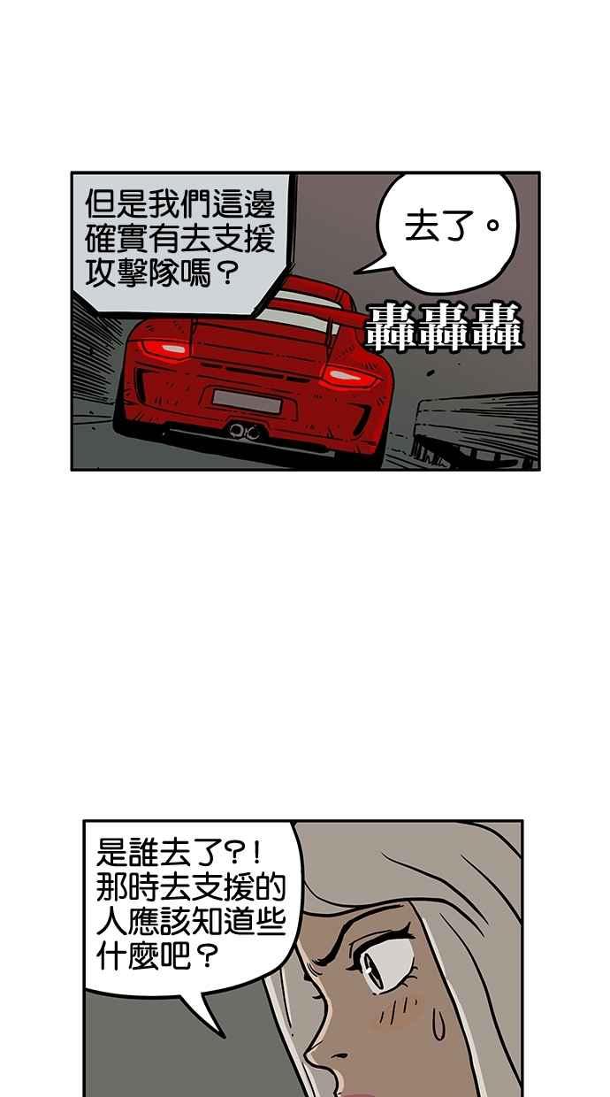 《MZ》第39话 第20页