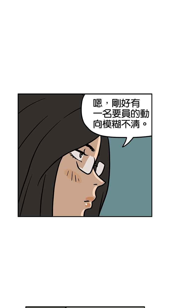 《MZ》第39话 第27页