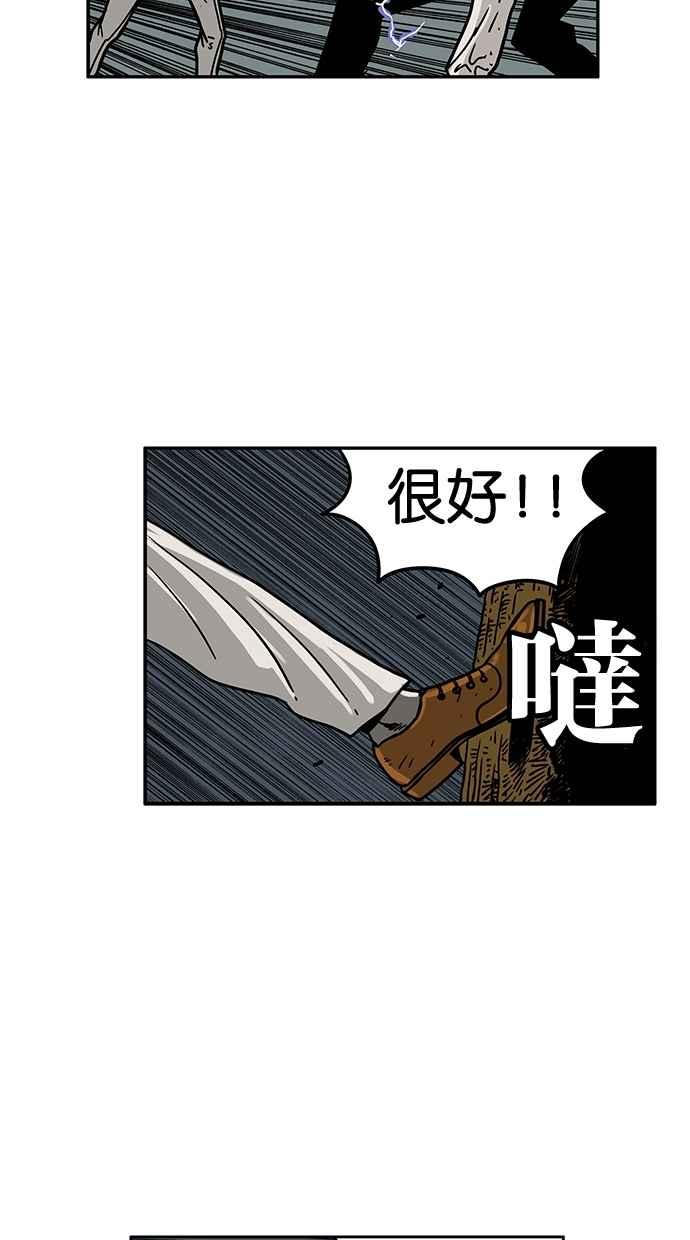 《MZ》第39话 第44页