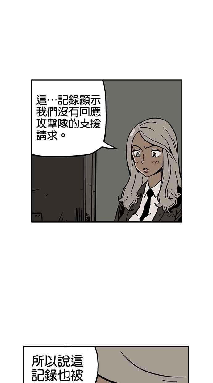 《MZ》第39话 第18页