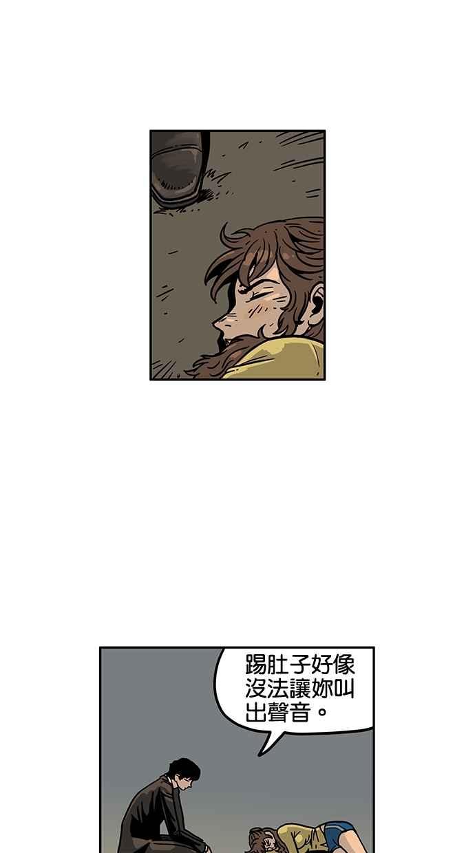 《MZ》第39话 第32页
