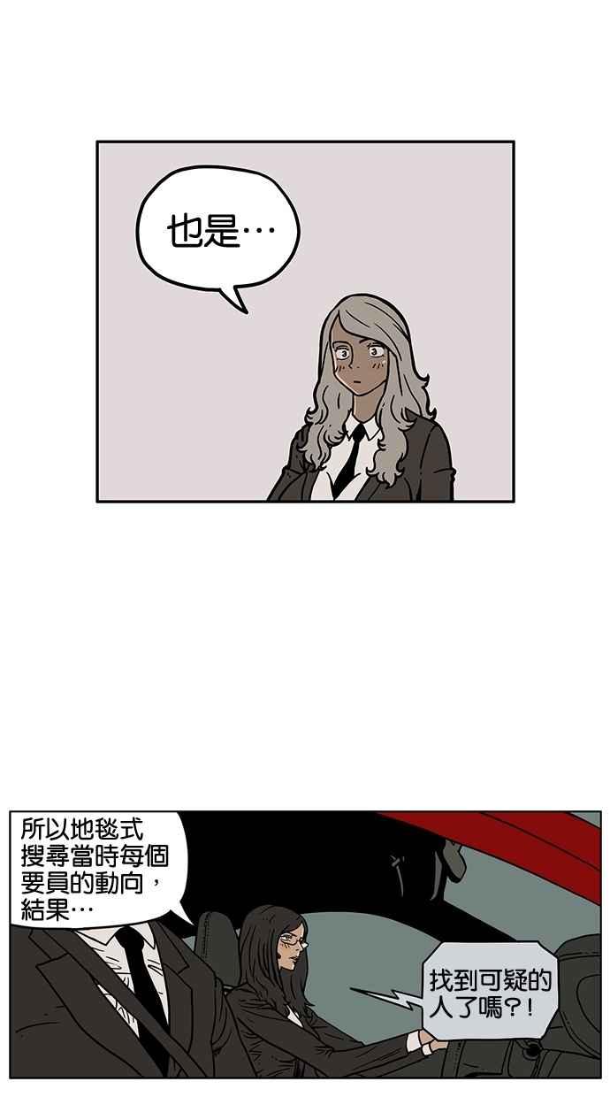 《MZ》第39话 第26页