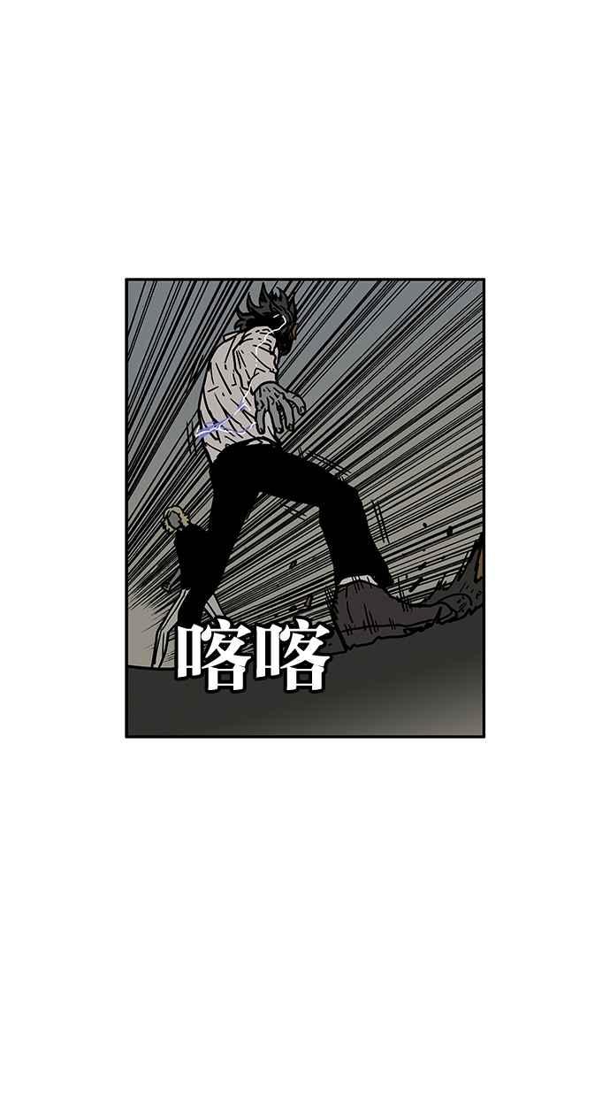 《MZ》第39话 第39页