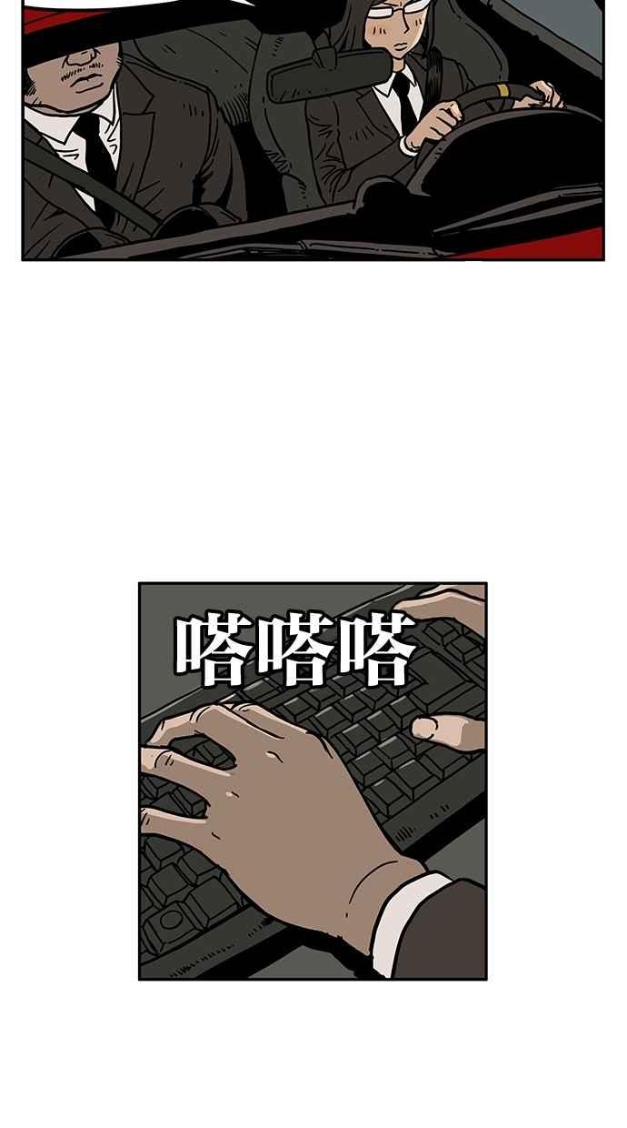 《MZ》第39话 第17页