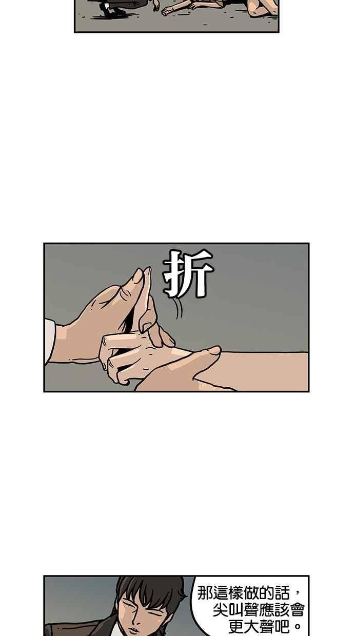 《MZ》第39话 第33页