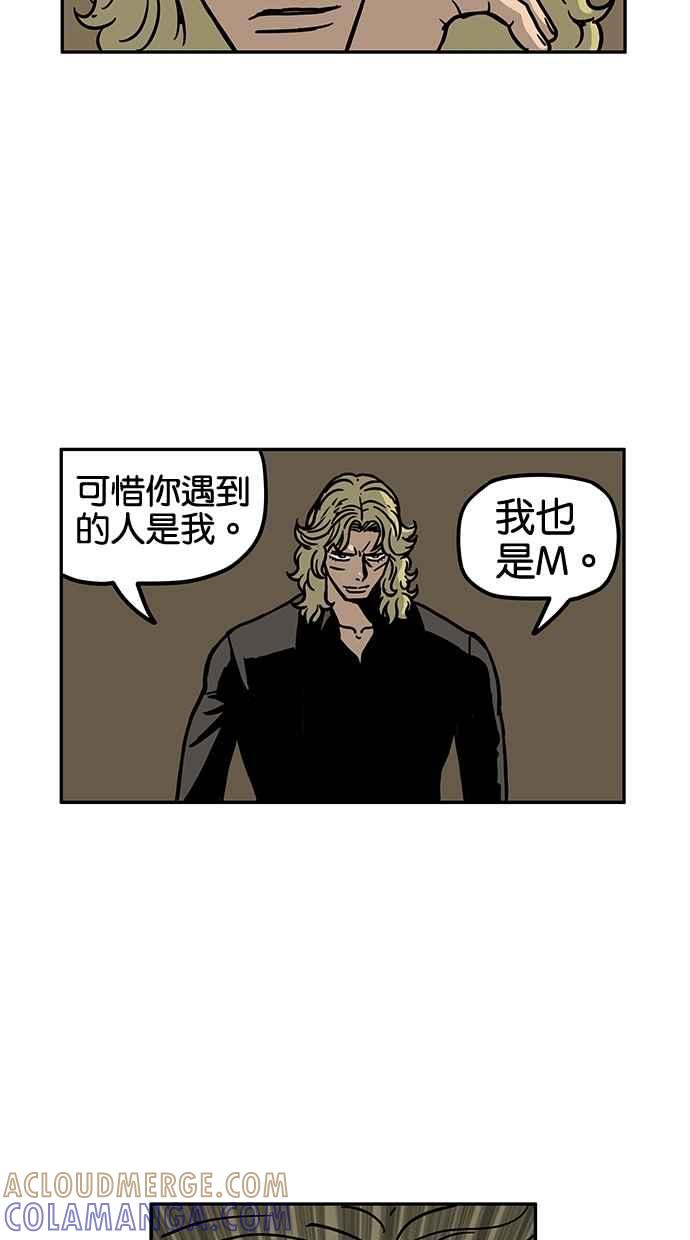 《MZ》第39话 第13页