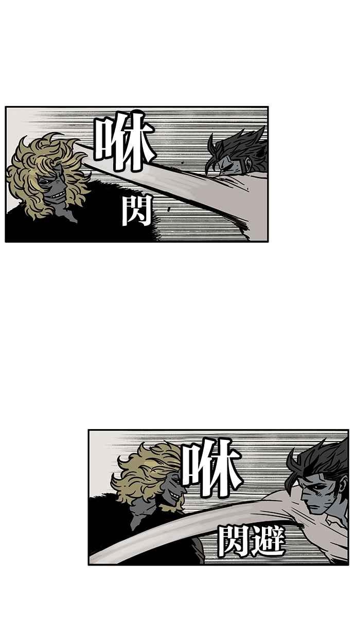 《MZ》第39话 第41页