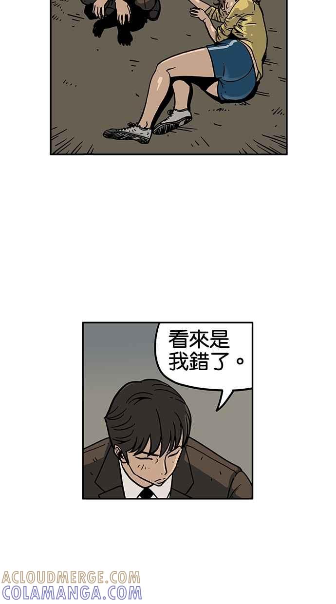 《MZ》第39话 第31页