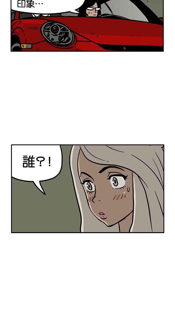 《MZ》第39话 第23页