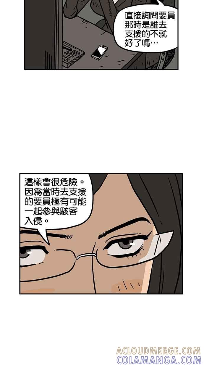 《MZ》第39话 第25页