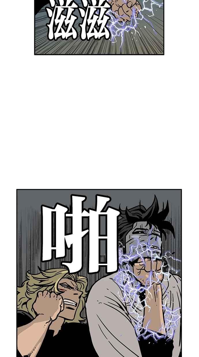 《MZ》第39话 第8页